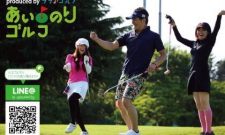 『関東』あいのりゴルフin千葉