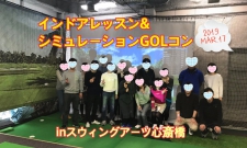 【大阪】平日・インドアレッスン&シミュレーションGOLコンin心斎橋