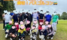 【関東】カジュアルGOLコンin鎌倉〜恋のホールインワン〜