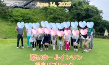 【関東】カジュアルGOLコンin鎌倉〜恋のホールインワン〜