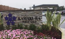 【鎌倉ゴルコン】新春★カジュアルGOLコンin鎌倉〜恋のホールインワン〜