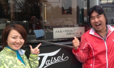 [真夏のバスGOLコン]