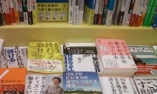 [『ゴルフがビジネスの成功につながる理由』出版記念パーティ]