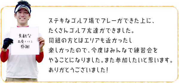 参加者のコメント4