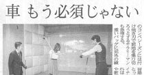 日経新聞（朝刊）2016年12月11日（日）発行